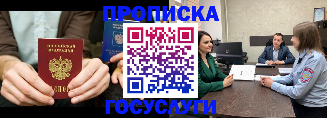 прописка в квартире в Юрьев-Польском