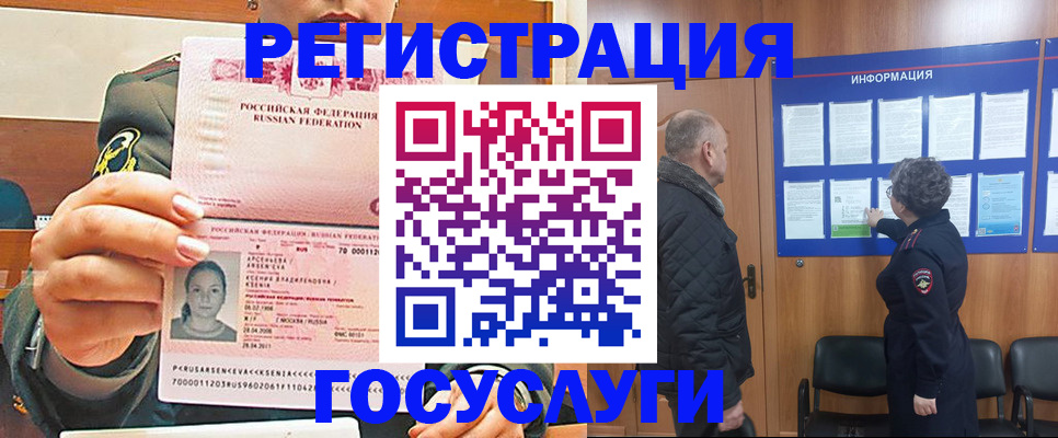 временная прописка в Юрьев-Польском