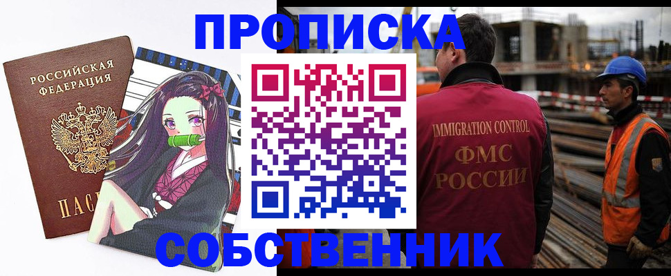 временная регистрация для всех в Юрьев-Польском