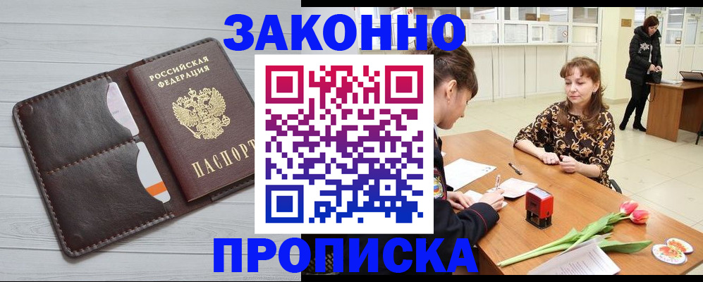 временная регистрация купить в Юрьев-Польском