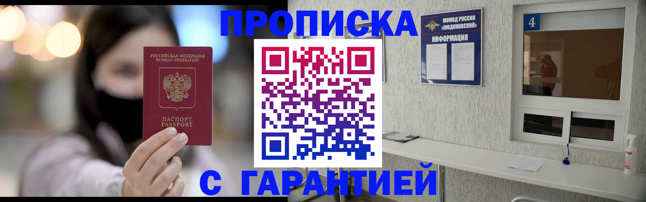 временная регистрация купить в Юрьев-Польском