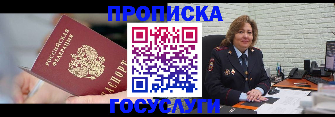 миграционный учет в Юрьев-Польском