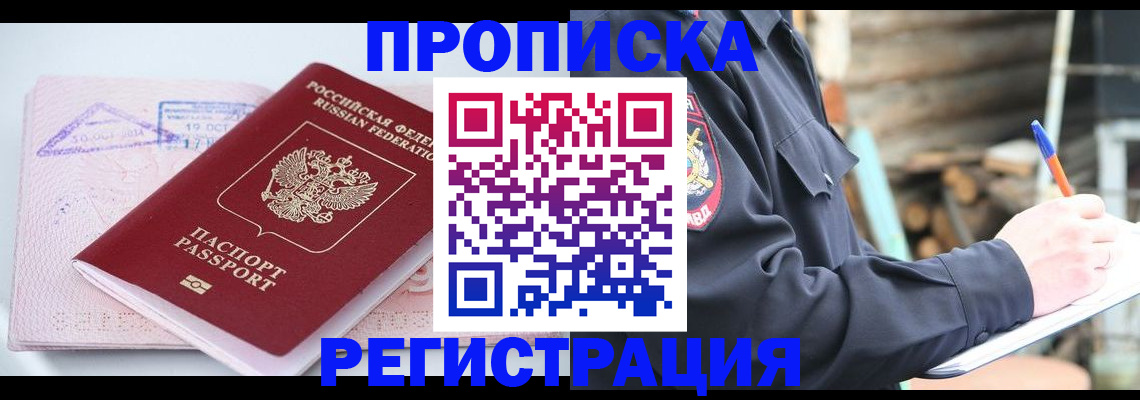 прописка иностранных граждан в Юрьев-Польском