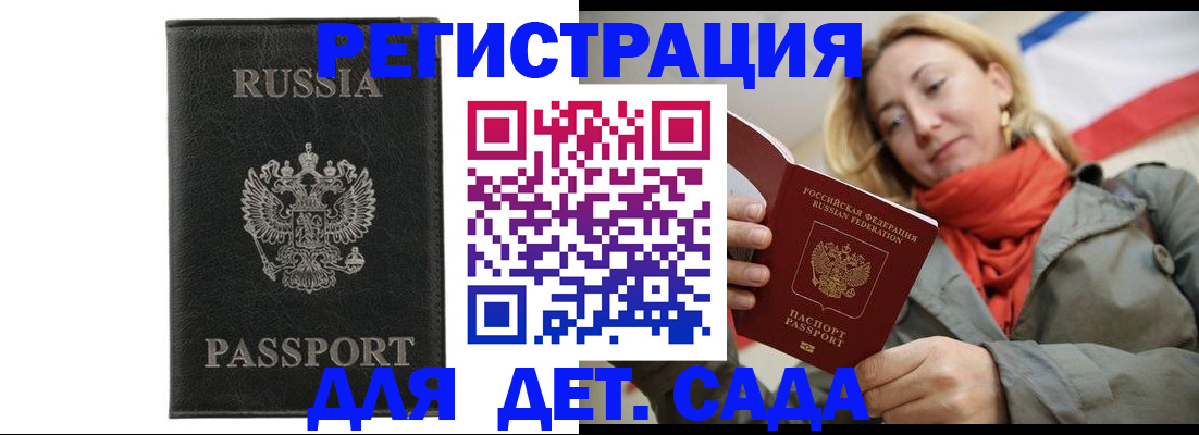 прописка иностранных граждан в Юрьев-Польском