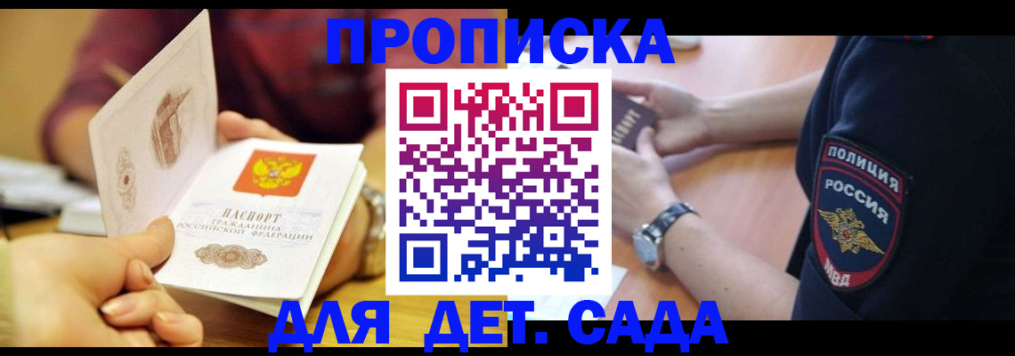 прописка штамп в Юрьев-Польском